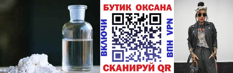 нарко площадка Telegram  Микунь  БУТИРАТ жидкий экстази  где найти  