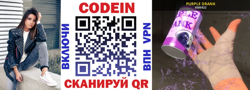 KRAKEN ONION  Микунь  Кодеин напиток Lean (лин) 