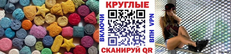 ЭКСТАЗИ 250 мг  Микунь 
