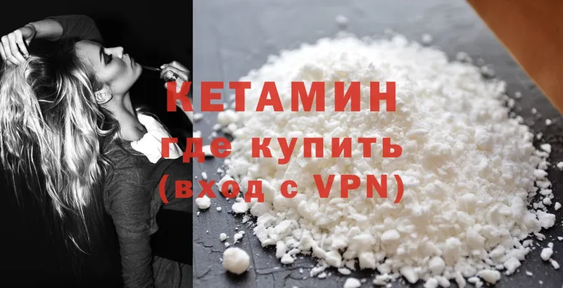 КЕТАМИН ketamine  гидра маркетплейс  Микунь 