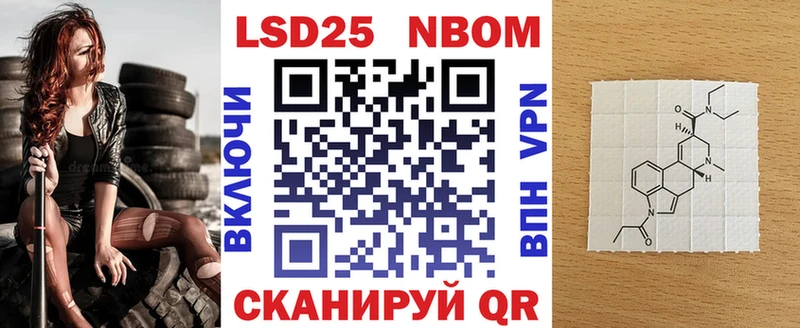 Марки NBOMe 1500мкг Микунь