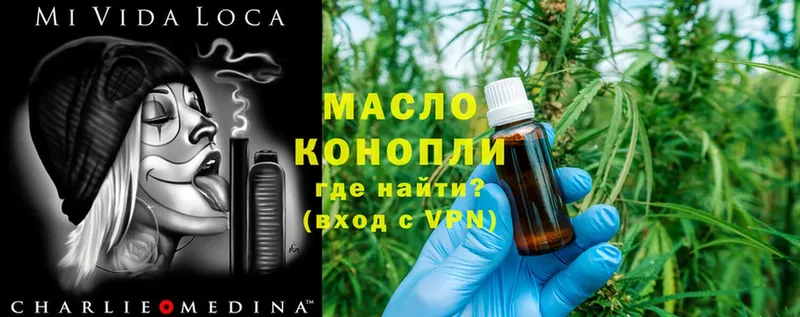 ТГК THC oil  мега ТОР  Микунь 